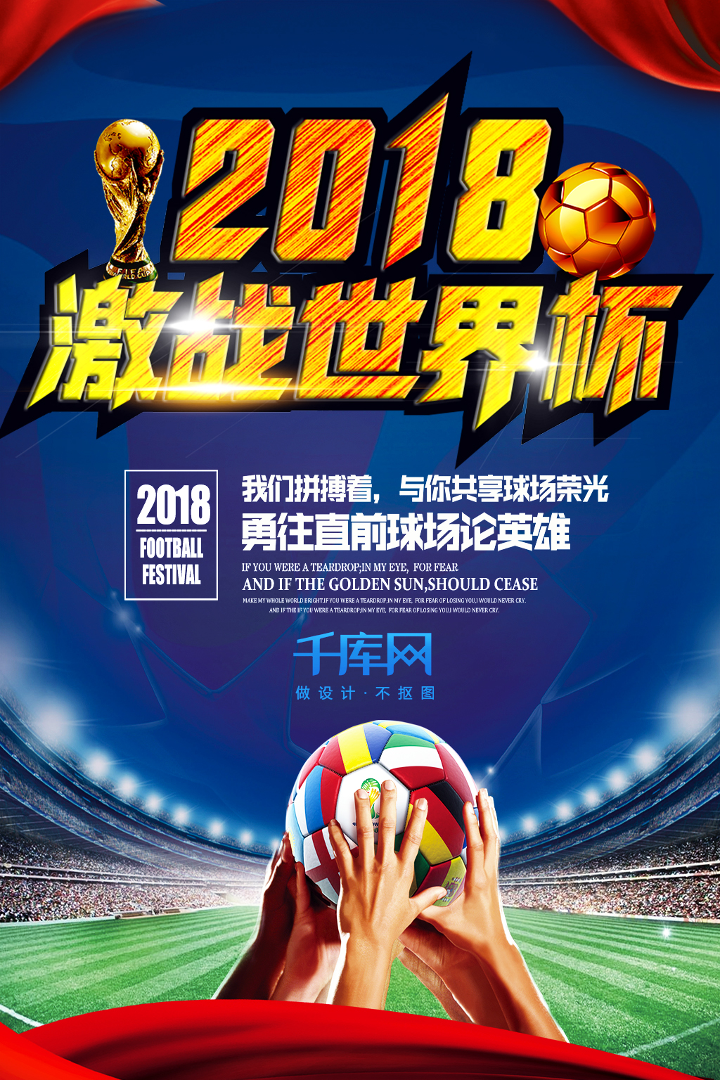 行业大咖解读：世界杯科技进化史为何也是中国科技进击史？